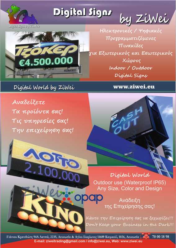 OPAP